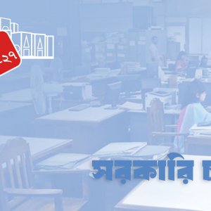 যুবকদের চাকরি নয়, উদ্যোক্তা বানাতে চায় সরকার 