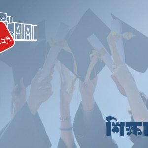 শিক্ষার্থীদের জন্য কোন ভাষা শেখা বাধ্যতামূলক