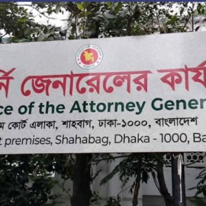 মধ‍্যরাতে অ্যাটর্নি জেনারেল কার্যালয়ে চুরি