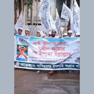 আর্জেন্টিনা-ব্রাজিলের সমর্থনকে বয়কটের আহ্বান জানিয়ে নাসিরনগরে বিক্ষোভ