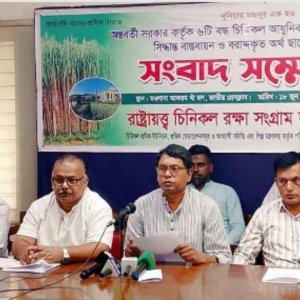ছয় চিনিকল চালুর দাবিতে ‘মার্চ টু পিএমও’ কর্মসূচির ঘোষণা