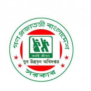 যুব উন্নয়ন অধিদফতরে ১৪৩ পদে নিয়োগ, পরীক্ষার কেন্দ্র ও সময়সূচি প্রকাশ