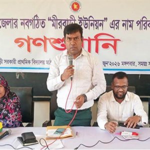 প্রধানমন্ত্রীর নির্দেশের পর প্রকাশ্যে গণশুনানি, কী নাম হচ্ছে আলোচিত তিন ইউপির
