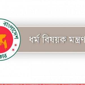 অনুমোদনবিহীন এজেন্সির হজ প্রচারণায় সতর্ক থাকার আহ্বান ধর্ম মন্ত্রণালয়ের