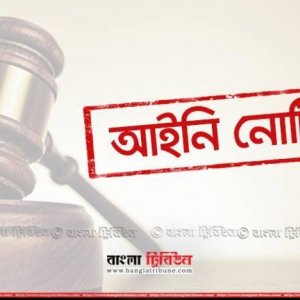 খুলনায় আশ্রয়ণ প্রকল্পের ক্ষতিগ্রস্ত ঘরবাড়ি রক্ষায় আইনি নোটিশ