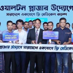 ওয়ালটন প্লাজার ৭ শতাধিক শোরুমে ফ্রি মেডিক্যাল ক্যাম্প