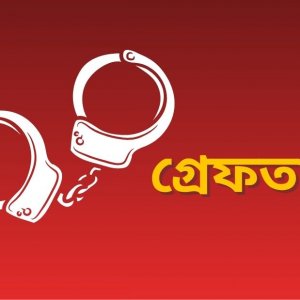 যাত্রাবাড়ী থানা পুলিশের বিশেষ অভিযানে ১৮ জন গ্রেফতার