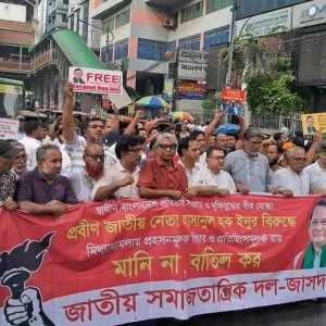 নিকৃষ্টতম অবিচার ও রাজনৈতিক প্রতিহিংসার শিকার ইনু: জাসদ