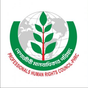 মানবাধিকার লঙ্ঘনের অভিযোগ তদন্তের দাবি পেশাজীবী মানবাধিকার পরিষদের