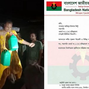 ব্রাজিলের জয়ে নাচের ভিডিও ভাইরাল, বিএনপি নেতা বহিষ্কার