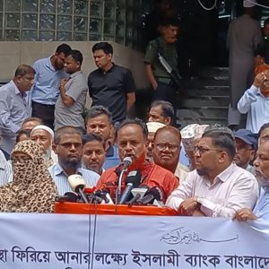 ইসলামী ব্যাংকের মালিকানা ফিরিয়ে দেওয়ার দাবিতে ফের কর্মসূচি ঘোষণা