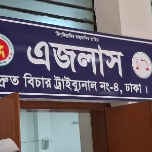 শিশু মাহফুজ হত্যা: ১৫ বছর পর তিন জনের মৃত্যুদণ্ড, দুই জনের যাবজ্জীবন