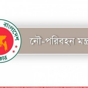 সারিয়াকান্দি নদী বন্দরের সীমানা নির্ধারণ, সংরক্ষক বিআইডব্লিউটিএ