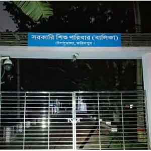 সরকারি শিশু পরিবারে কীভাবে অন্তঃসত্ত্বা হলো কিশোরী, বরখাস্ত ৫ কর্মকর্তা