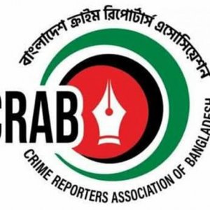 ক্র্যাব চিত্রাঙ্কন প্রতিযোগিতা অনুষ্ঠিত