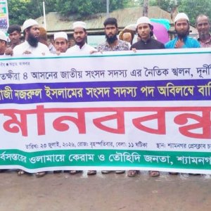 আলেম-ওলামার ভাবমূর্তি ক্ষুণ্ন করেছেন নজরুল, কঠোর কর্মসূচি দেবে তৌহিদী জনতা