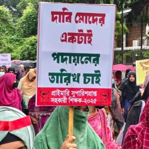 সুপারিশ পাওয়া প্রাথমিক শিক্ষকদের আন্দোলন প্রত্যাহার