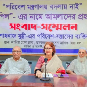 ‘৯ দফা তদন্তের সিদ্ধান্ত কি ১৫ মিনিটের শুনানিতে বদলে যাবে?’