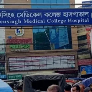 ময়মনসিংহ মেডিক্যালে হাম উপসর্গে এক শিশুর মৃত্যু