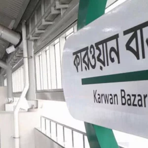 মেট্রো স্টেশনে গোপনে তরুণীর ভিডিও করার অভিযোগ, যুবক আটক