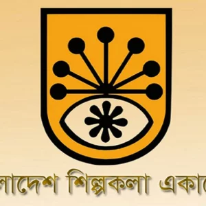 সারাদেশে জেলা শিল্পকলা একাডেমিতে চলচ্চিত্র প্রদর্শনী শুরু