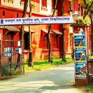 শিক্ষার্থীকে নির্যাতনের অভিযোগে প্রভোস্টকে তালাবদ্ধ করলেন ডাকসু নেতারা