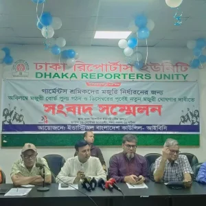 মজুরি বোর্ড পুনর্গঠনের দাবি পোশাক শ্রমিকদের