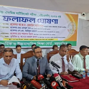 ময়মনসিংহ বোর্ডে ১৯ প্রতিষ্ঠানে সবাই ফেল, পাঁচটিতে শতভাগ পাস