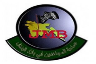 জেএমবি