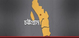 চট্টগ্রাম