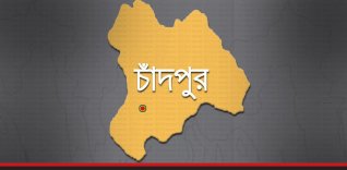 চাঁদপুর