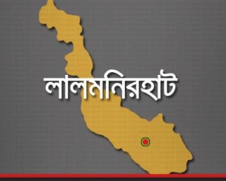 লালমনিরহাট