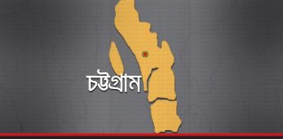 চট্টগ্রাম