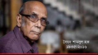 সৈয়দ শামসুল হক। ছবি: সাজ্জাদ।