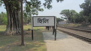 হিলি ট্রেন ট্র্যাজেডি দিবস আজ