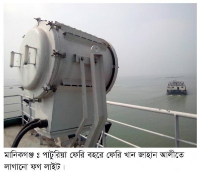 fog light_ 6 crore projest lost 1
