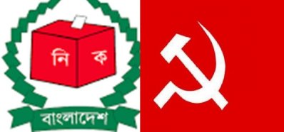 ইসি-সিপিবি