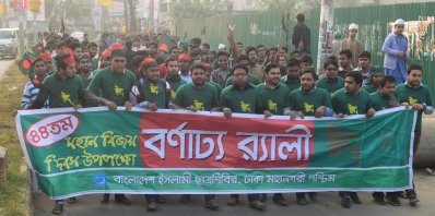 Shibir West
