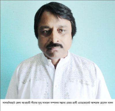 আশরাফ হোসেন বাদল