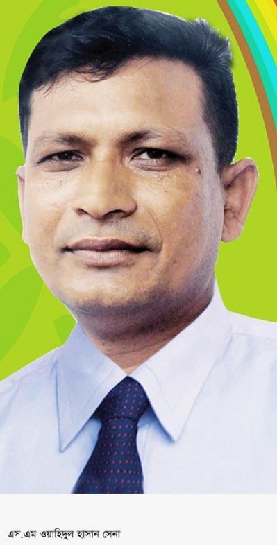 এসএম ওয়াহিদুল হাসান সেনা