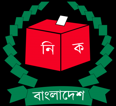 নির্বাচন কমিশন