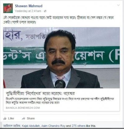 গয়েশ্বরের সামনে একাই দাঁড়াবেন শাওন মাহমুদ
