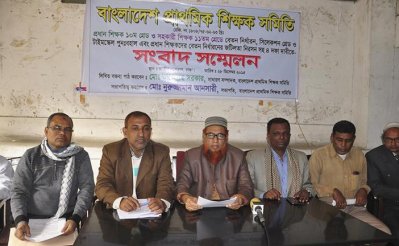 বাংলাদেশ প্রাথমিক শিক্ষক সমিতির সংবাদ সম্মেলন