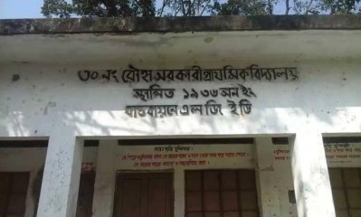 টাকা নিয়ে বই দেওয়ার অভিযোগ ময়মনসিংহে