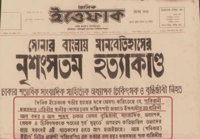 বুদ্ধিজীবী হত্যাকাণ্ডে নিজামীর ফাঁসি