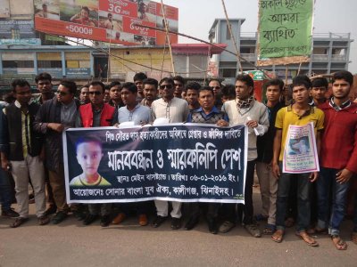 ঝিনাইদহে শিশু সৌরভ দাশ হত্যার প্রতিবাদে মানববন্ধন