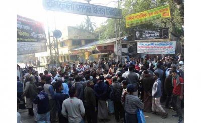 কর্ণফুলী পেপার মিলে শ্রমিকদের বদলির প্রতিবাদে সমাবেশ