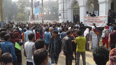 কারমাইকেল কলেজে বিক্ষোভ