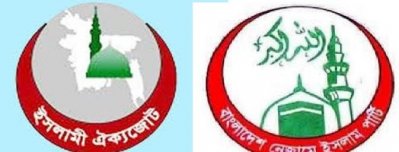 ইসলামী ঐক্যজোট ও নেজামে ইসলাম পার্টি