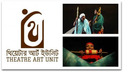 থিয়েটার আর্ট ইউনিট-এর &lsquo;আমীনা সুন্দরী&rsquo; ও &lsquo;গোলাপজান&rsquo;